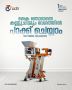 Top Packaging Machines in Kerala | Thekkanath