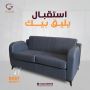 اثاث مكتبي تجهيز شركات انتريهات استقبال مكاتب مديرين