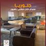 فرش شركات أثاث مكتبي مكاتب مودرن كراسي مكتب