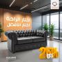 كنبة استقبال أثاث مكتبي تجهيز شركات مكاتب مودرن