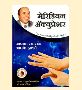 Best Acupuncture Doctors in Delhi