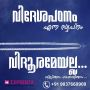 Best study abroad agency in Kerala, Exprenza Private Ltd.