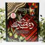 🎉 Ramadan 2025 Countdown Calendar – 50% OFF! 🎉