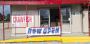 C.E Seafood and Produce