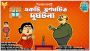 Shibram Chakraborty And The Secrets Of JUJU Station