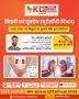 KD Super Speciality Hospital: Your Best Choice for Urology I