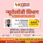 KD Super Speciality Hospital: Your Trusted Partner for Urolo