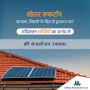 Power Your Home with Sustainable Solar Energy in Bhopal
