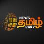 News Tamil 24x7 | Today News in Tamil | Tamil News
