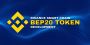 What is the necessity of an BEP20 token development?