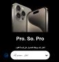 ✨ فرصة للفوز ب IPhone 15 Pro ✨ ✨ فرصة للفوز ب IPhone 15 Pro ✨