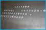 Authorised Traders Of Wear Plates