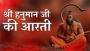 Title: Listen to Shri Hanuman Ji Ki Aarti – Powerful Devotio