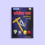 Get the Best Deals on Pravidhik Kala Book Class 12 - Buy Now
