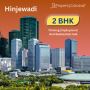 2 BHK Flats for Sale in Hinjewadi, Pune