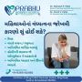 Best Gynecology Hospital in Ahmedabad- Prabhu Women's Hospit