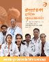 Join Post Basic Nursing Course in Gwalior – Apply Today! Join Post Basic Nursing Course in Gwalior – Apply Today!