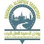 Rawahel Al Safwa