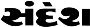 Gujarati newspaper Epaper | Online Newspaper | GujaratEpaper
