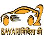 Taxi Cab Booking Service in Darbhanga