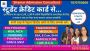 Best Admission Consultancy in Bihar- Shamar Admission Consul