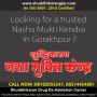 Leading Nasha Mukti Kendra in Uttar Pradesh for Effective 