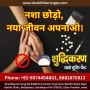 Reclaim Your Life at Our Nasha Mukti Kendra in Gorakhpur
