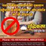 Best Nasha Mukti Kendra in Gorakhpur for Effective De-addict