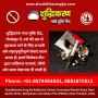 Nasha Mukti Kendra In Basti – Disadvantages of Addiction