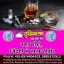 Best Nasha Mukti Kendra in Prayagraj: Transforming Lives wit