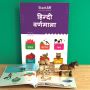 Hindi Varnmala Book – Learn with AR & Interactive Features