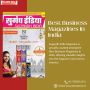 Famous Business Magazines In India