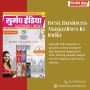 Explore Leading and Best Business Magazines in India Explore Leading and Best Business Magazines in India