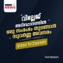 വില്ലേജ് ന്യൂസ് ടി വി ലോക്കൽ എഡിഷൻ ഏറ്റെടുത്ത് പരസ്യ വരുമാനം