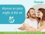 Shighrapatan Ki Ayurvedic Dawa Se Payen Jaldi Discharge Ka P