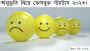 অনূভুতি নিয়ে ক্যাপশন: হৃদয়ের কথাগুলো যখন শব্দে বাঁধা পড়ে