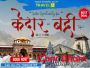 badri and Kedar Tour Package