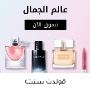Perfume Co. is your go-to destination