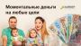 "Zaimer"  is a reliable microfinance company