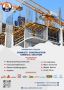 Cement Grout Suppliers – ADT Industries