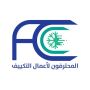تنظيف مكيفات بجدة | صيانة وغسيل المكيفات 0508068844