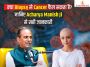 क्या Biopsy से Cancer फैल सकता है? जानिए Acharya Manish Jiसे