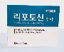 Lipotocin Injections
