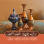 صنایع دستی آفرینه صنایع دستی آفرینه