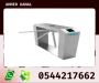  بوابات الكترونية عبور الافراد 0544217662 