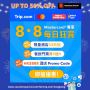 Trip.com Promo Code, Discount Code & Coupon Code Hong Kong A