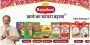 Best Pickle Manufacturers and Suppliers in Rajasthan