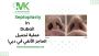 Septoplasty in Dubai | Dr. Mustafa Kapadia