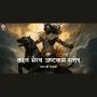 Choose the Best Way to Read Kaal Bhairav Ashtakam in Hindi