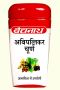 Ayurvedic Medicine for Digestion